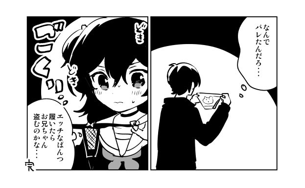 井尻兄と妹です 