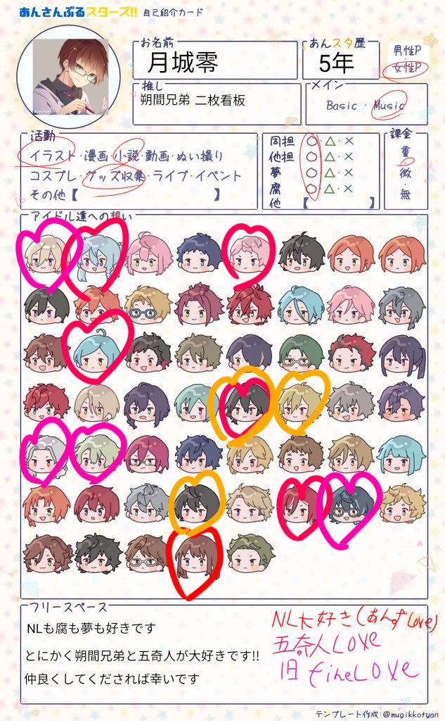 月城零 ツッキー 絵を描きたい 同担 他担さん大歓迎です 仲良くしてくれると嬉しいです Orrtでお迎えします 仲良くしてくだされば幸いです W コナクラ自己紹介カード コナクラさんと繋がりたい あんスタ好きな人と繋がりたい あん 月城零 ツッキー 絵を描きたい 同担 他担さん大歓迎です 仲良くしてくれると嬉しいです Orrtでお迎えします 仲良くしてくだされば幸いです W コナクラ自己紹介カード コナクラさんと繋がりたい あんスタ好きな人と繋がりたい あん