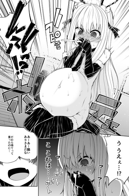 恋するサキュバスのイケない事情 / 13話後半が更新されました!
ボテェします
 https://t.co/w4AYk2Zq4c 