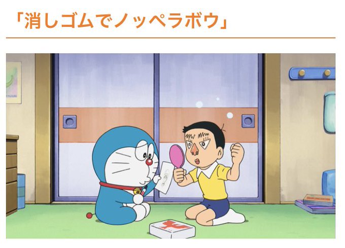 荒ぶる神々馬場 ドラえもん伝道師さん がハッシュタグ ドラえもん をつけたツイート一覧 1 Whotwi グラフィカルtwitter分析 荒ぶる神々馬場 ドラえもん伝道師さん がハッシュタグ ドラえもん をつけたツイート一覧 1 Whotwi グラフィカルtwitter分析
