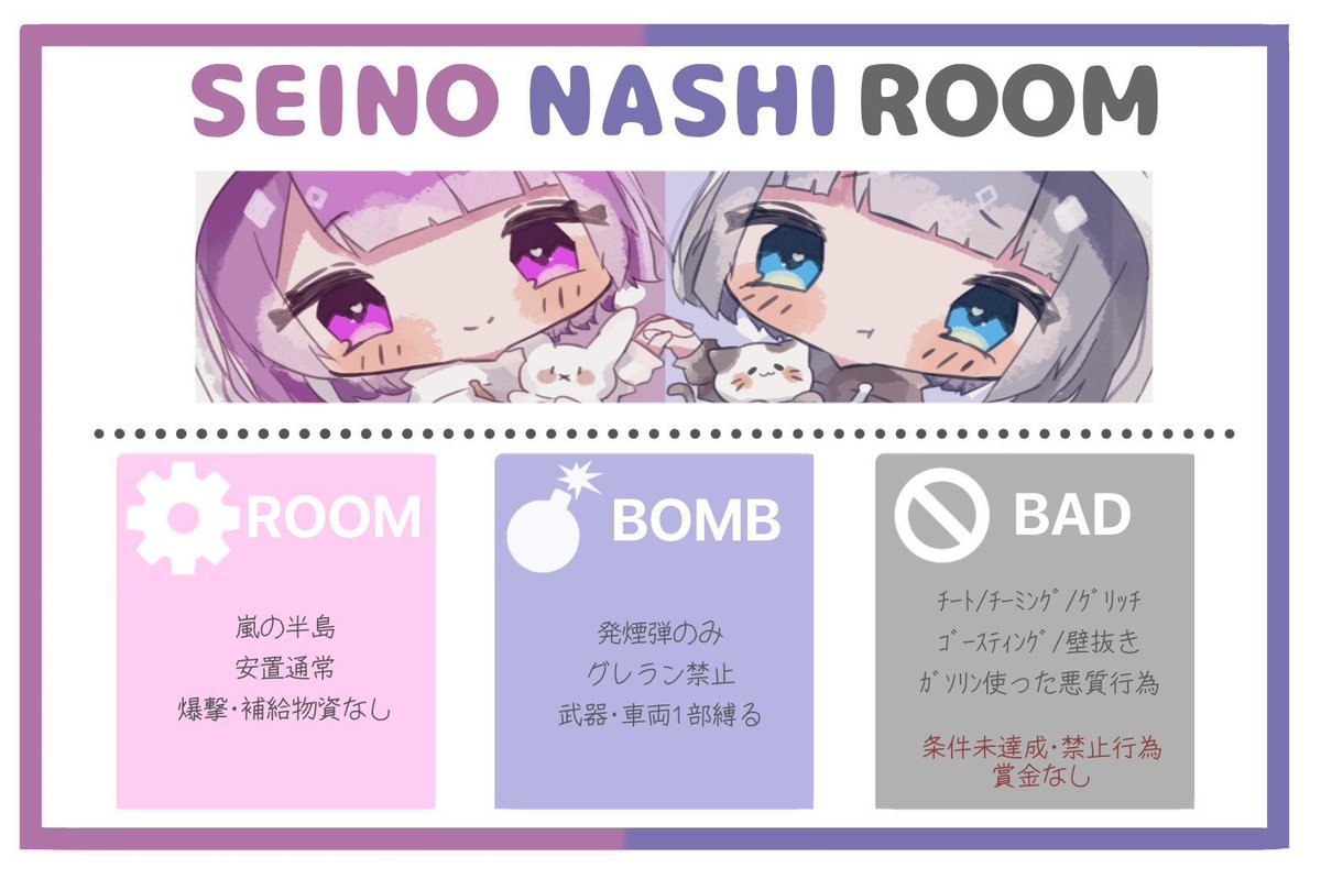 _se_60's tweet photo. せいのでゅお🌟

⏰ ┊ 7/3 24:00 24時

👤 ┊ #デュオ

💰 ┊ 1000×p ぺい

✅ ┊応募、参加者全員 ふぉろりつ
　　   ↳@Naci5o 
　　　   @seinosanmaru　

🗝 ┊パスツイじゃすと@Naci5o 

📍 ┊代表者ID、24:00 デュオのみ

#デュオゲリラ https://t.co/USMUjt3DY5