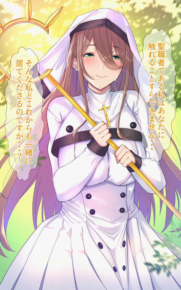 聖職者のヒロインが敵に捕まって悪堕ちしてエッチな格好で主人公の前に現れるシチュエーション大好き🤪🤪🤪 