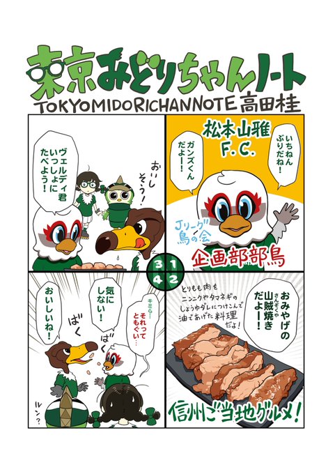 高田桂 Katsura Takada Takadakatsura さんのマンガ一覧 ツイコミ 仮 高田桂 Katsura Takada Takadakatsura さんのマンガ一覧 ツイコミ 仮