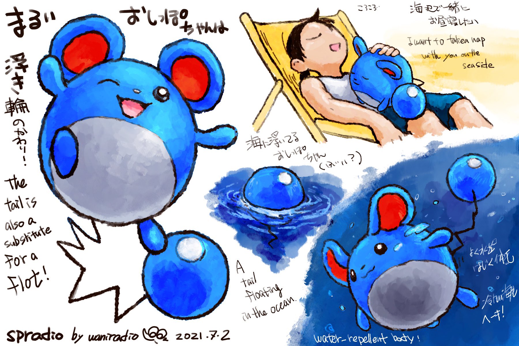ポケモン - mari s-l400.jpg