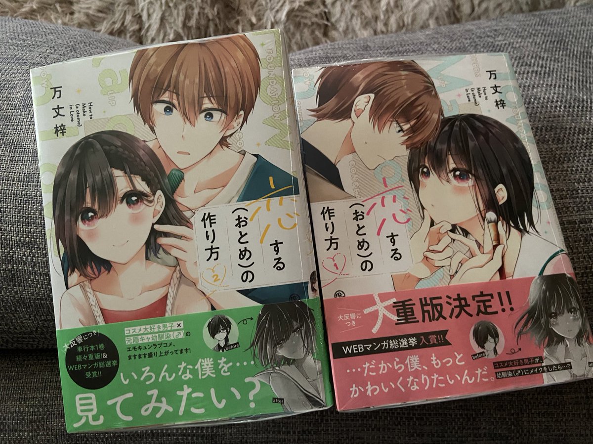 あぁ…やっと買えた…😍😍 