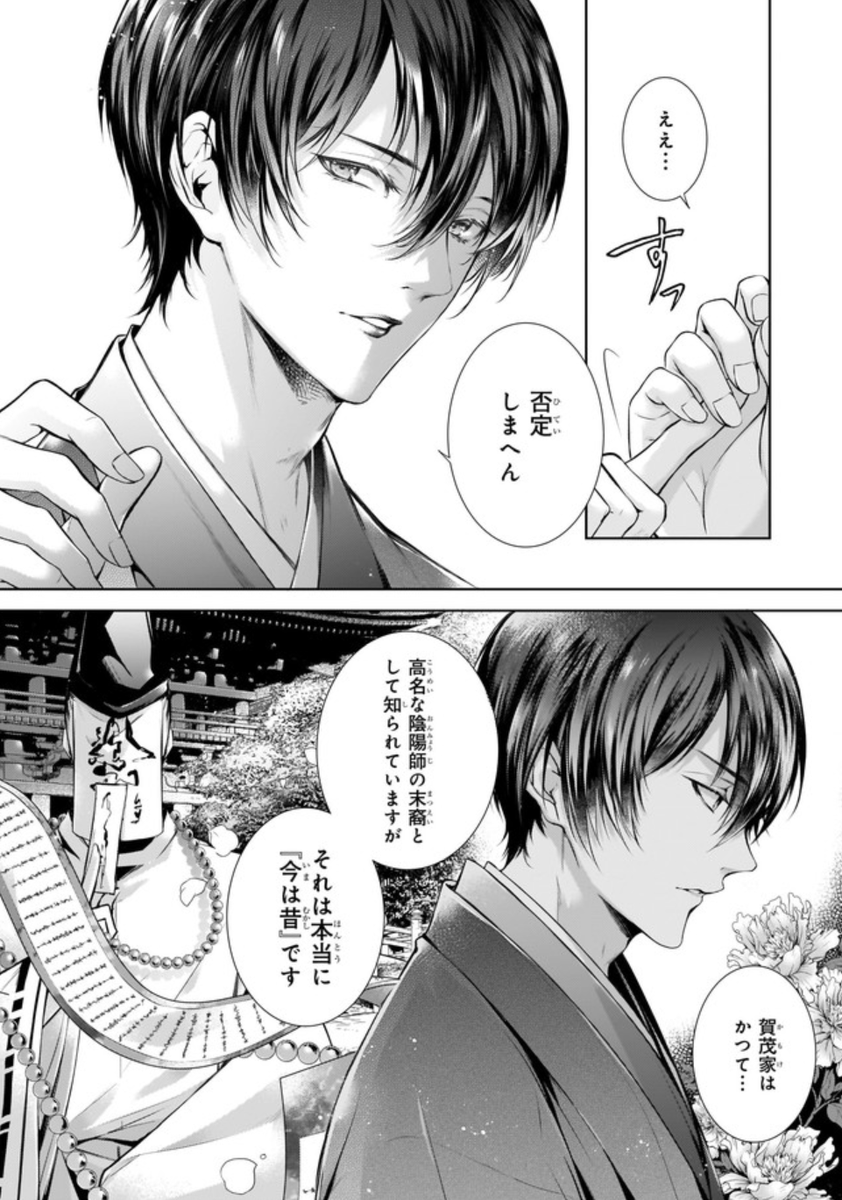 【🌸お知らせ🌸】
「わが家は祇園の拝み屋さん」の第二十五話 後編②が更新されています!
ニコニコ静画▶️https://t.co/hyeHPRzI8c
コミックウォーカー▶️https://t.co/EBtXs4xLLY
引き続き宗次朗と澪人回ですね😆