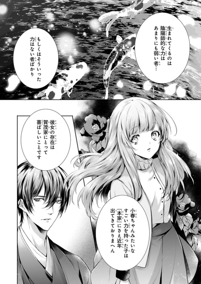 【🌸お知らせ🌸】
「わが家は祇園の拝み屋さん」の第二十五話 後編②が更新されています!
ニコニコ静画▶️https://t.co/hyeHPRzI8c
コミックウォーカー▶️https://t.co/EBtXs4xLLY
引き続き宗次朗と澪人回ですね😆
