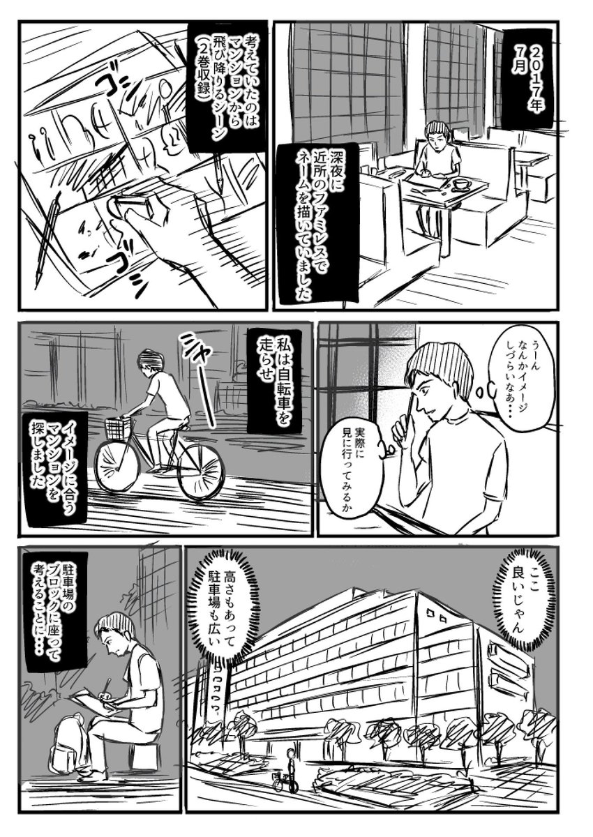 映画キャラクター面白かった‼︎
似たような漫画を過去に描いていたので再掲。
『漫画家になって一番怖かった話』
#映画キャラクター 