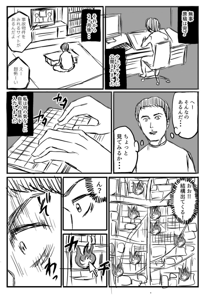 映画キャラクター面白かった‼︎
似たような漫画を過去に描いていたので再掲。
『漫画家になって一番怖かった話』
#映画キャラクター 