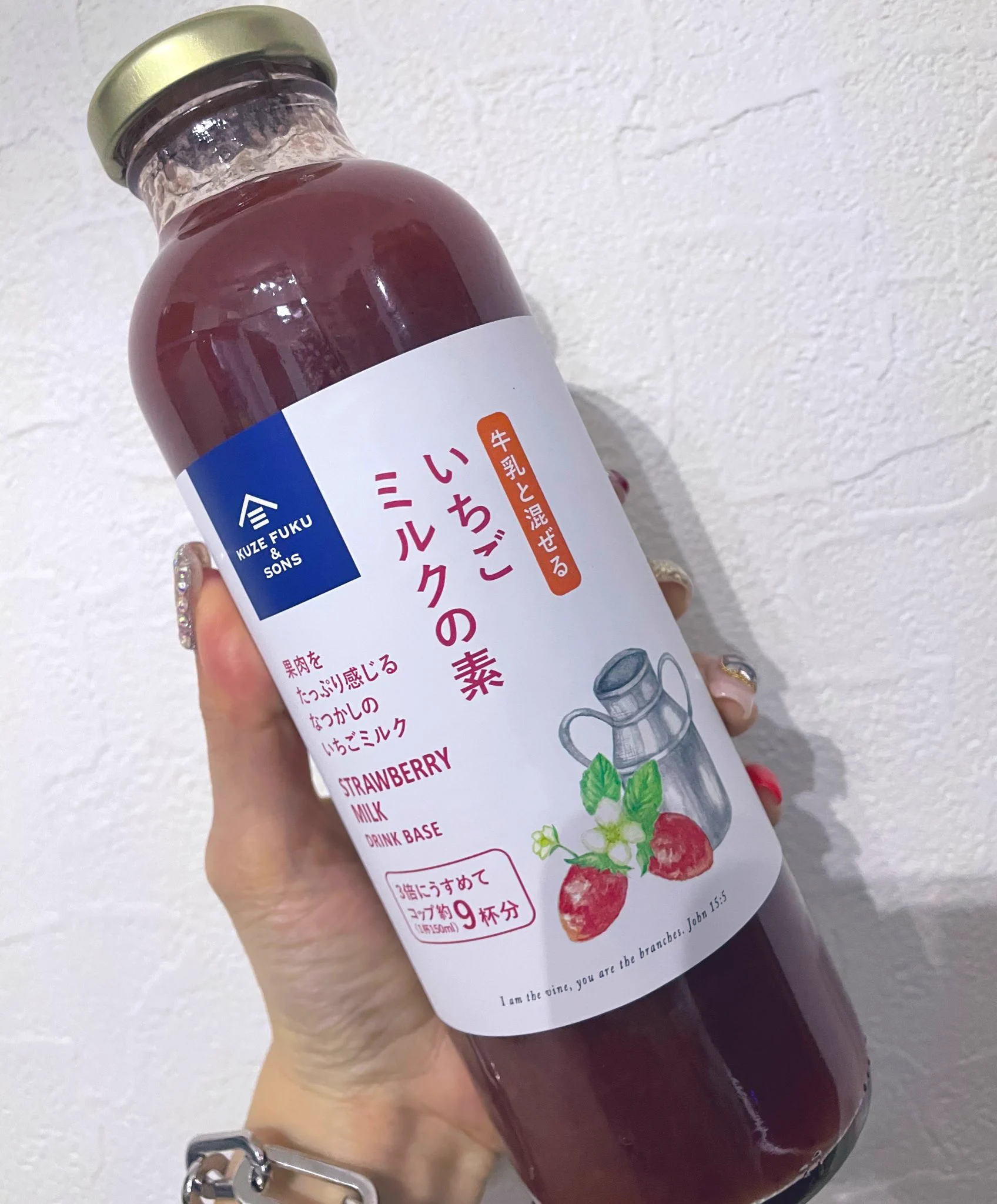 いちごミルク好きにおすすめ！久世福商店のいちごミルクの素が美味しい！