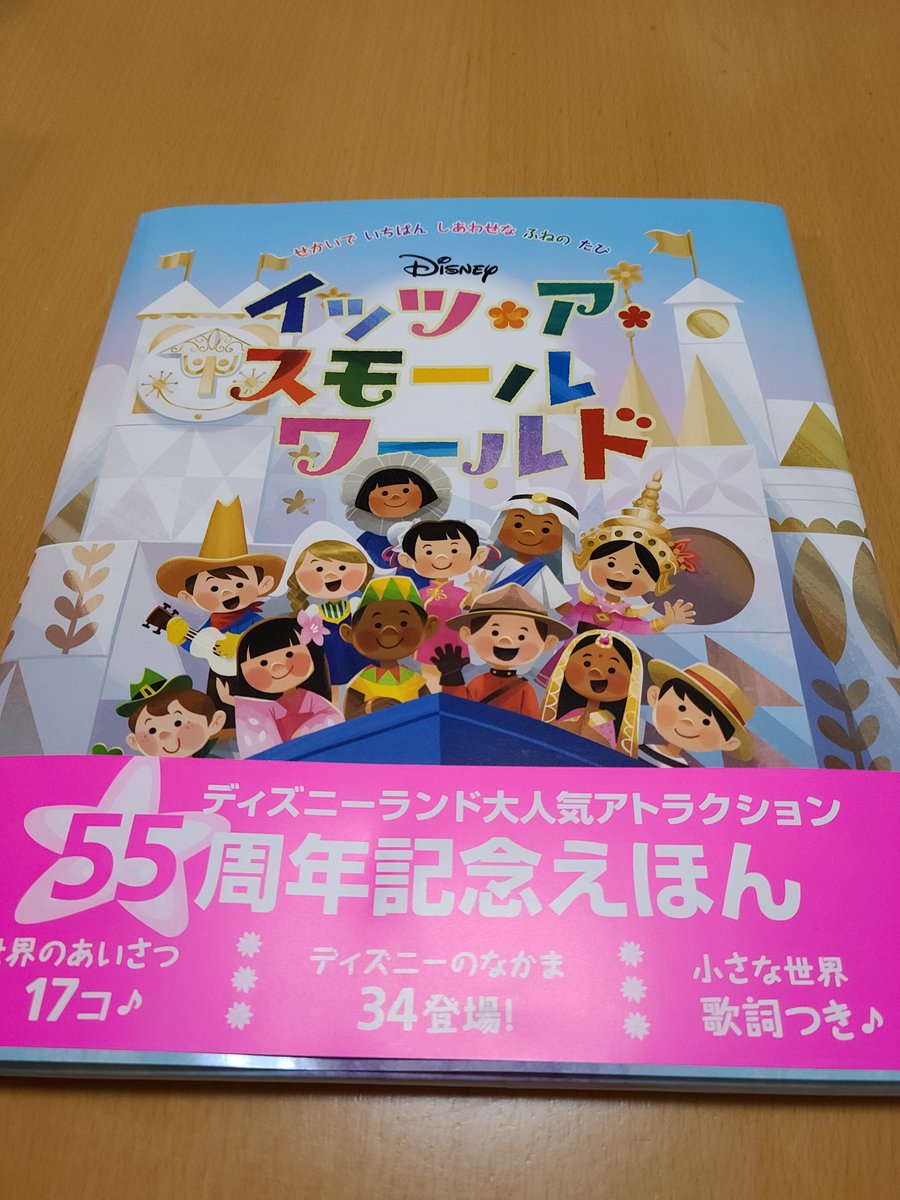 講談社 海外キャラクター編集チーム Kodansha Dish Twitter