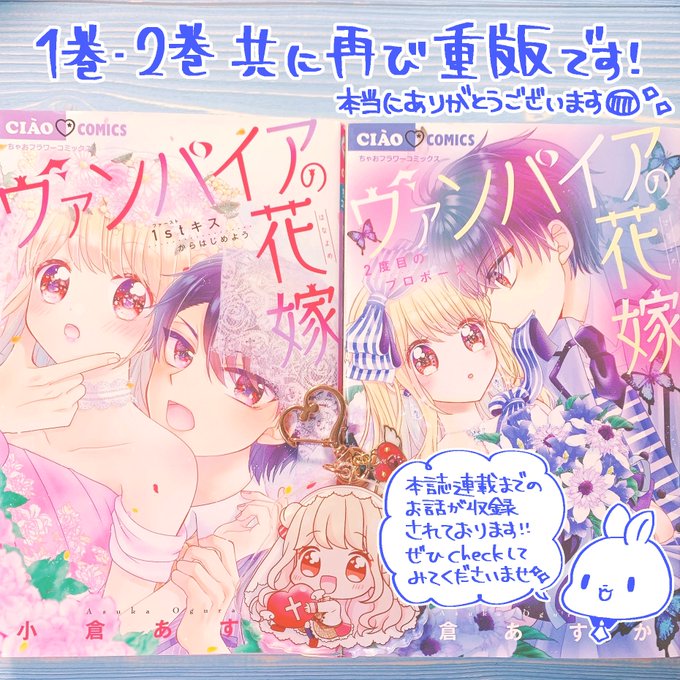 ヴァンパイアの花嫁のtwitterイラスト検索結果