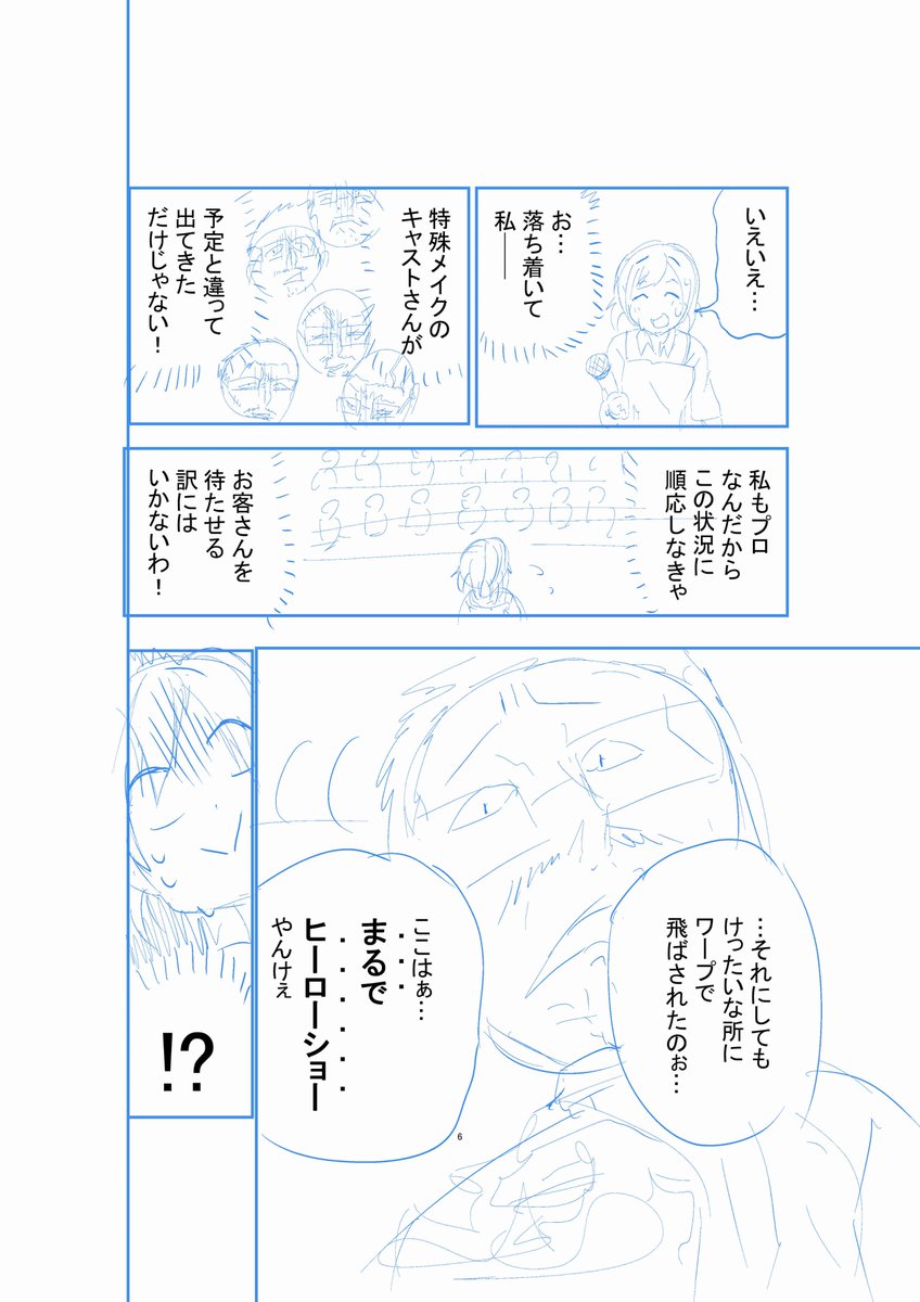往生せんかい!カチコミジャー!(2/5) 