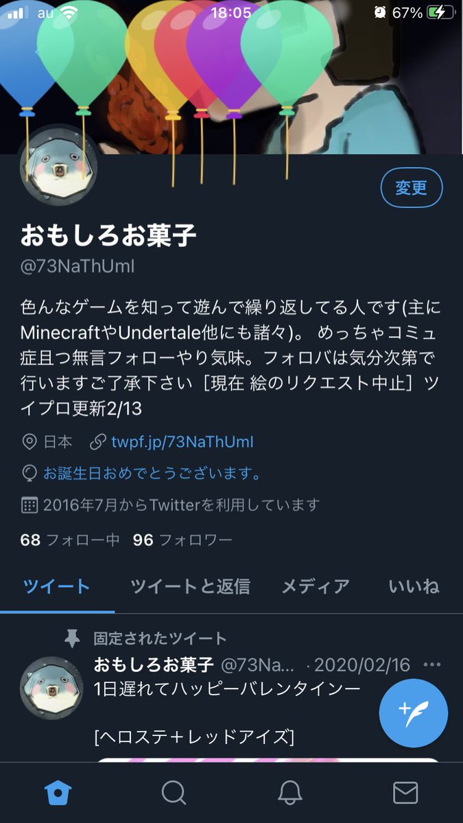 おもしろお菓子 えっ 誕生日でプロフィールに風船飛ぶことは知ってたけど指で突くと破れるんだ ちょっと楽しかった T Co But1rbeyx7 Twitter