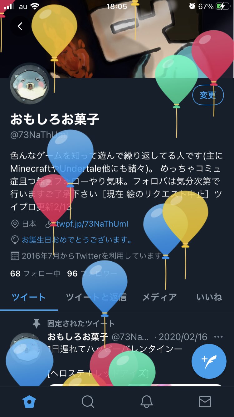 おもしろお菓子 えっ 誕生日でプロフィールに風船飛ぶことは知ってたけど指で突くと破れるんだ ちょっと楽しかった T Co But1rbeyx7 Twitter