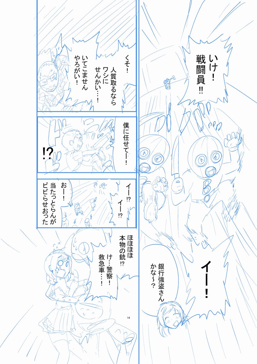 往生せんかい!カチコミジャー!(4/5) 