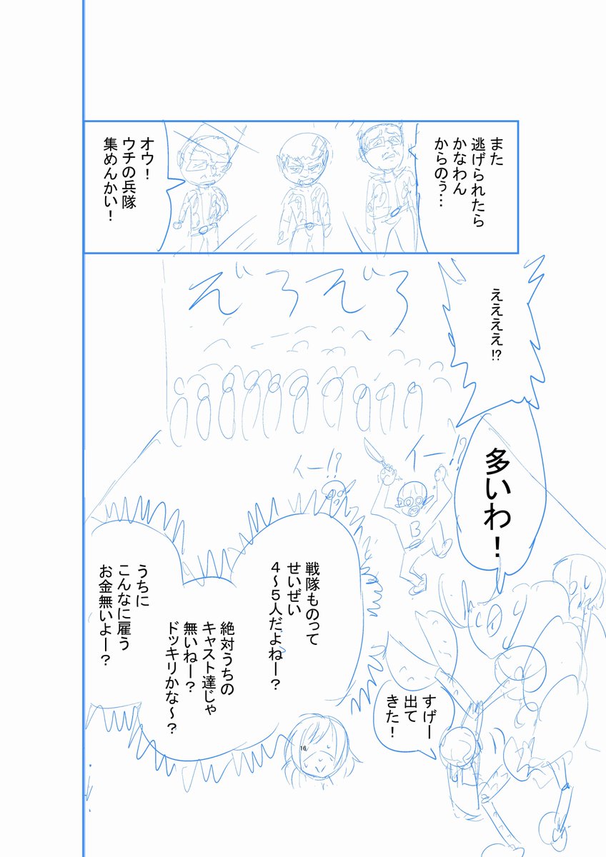 往生せんかい!カチコミジャー!(4/5) 