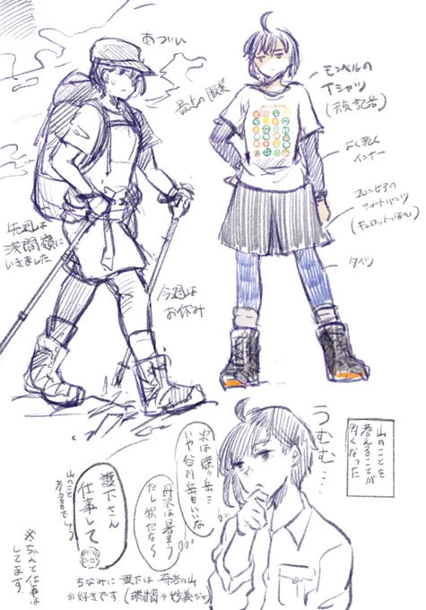 おまけ。ちょっとしたらくがき 