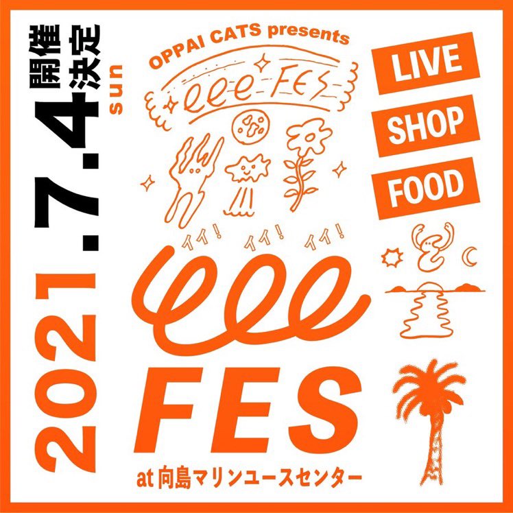 gyakkofilm's tweet photo. 明日、7月4日。向島マリンユースで開催される #eeeFES に出店させていただきます!#映画逆光 と #大友良英 さんライブチケットを携えて!チラシを受け取っていただけると嬉しいです😊そしてイベントも楽しみです!!
#いつかの向島 #須藤蓮 https://t.co/0M1o9SjFT2