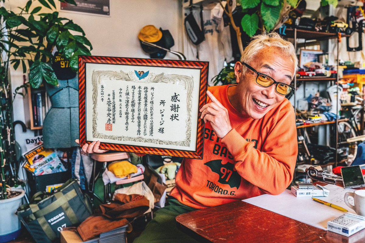 所さんの97チャンネル 世田谷ベース公式 97ch Official Twitter