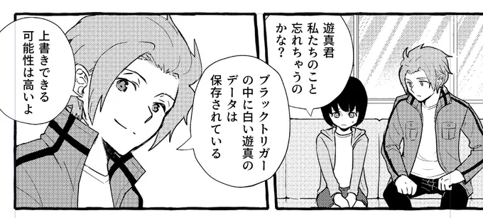地味に一番描き直しが多い迅さん…。これでどうだ。トーンを貼った瞬間にバランスのおかしさが際立つんだよね… 