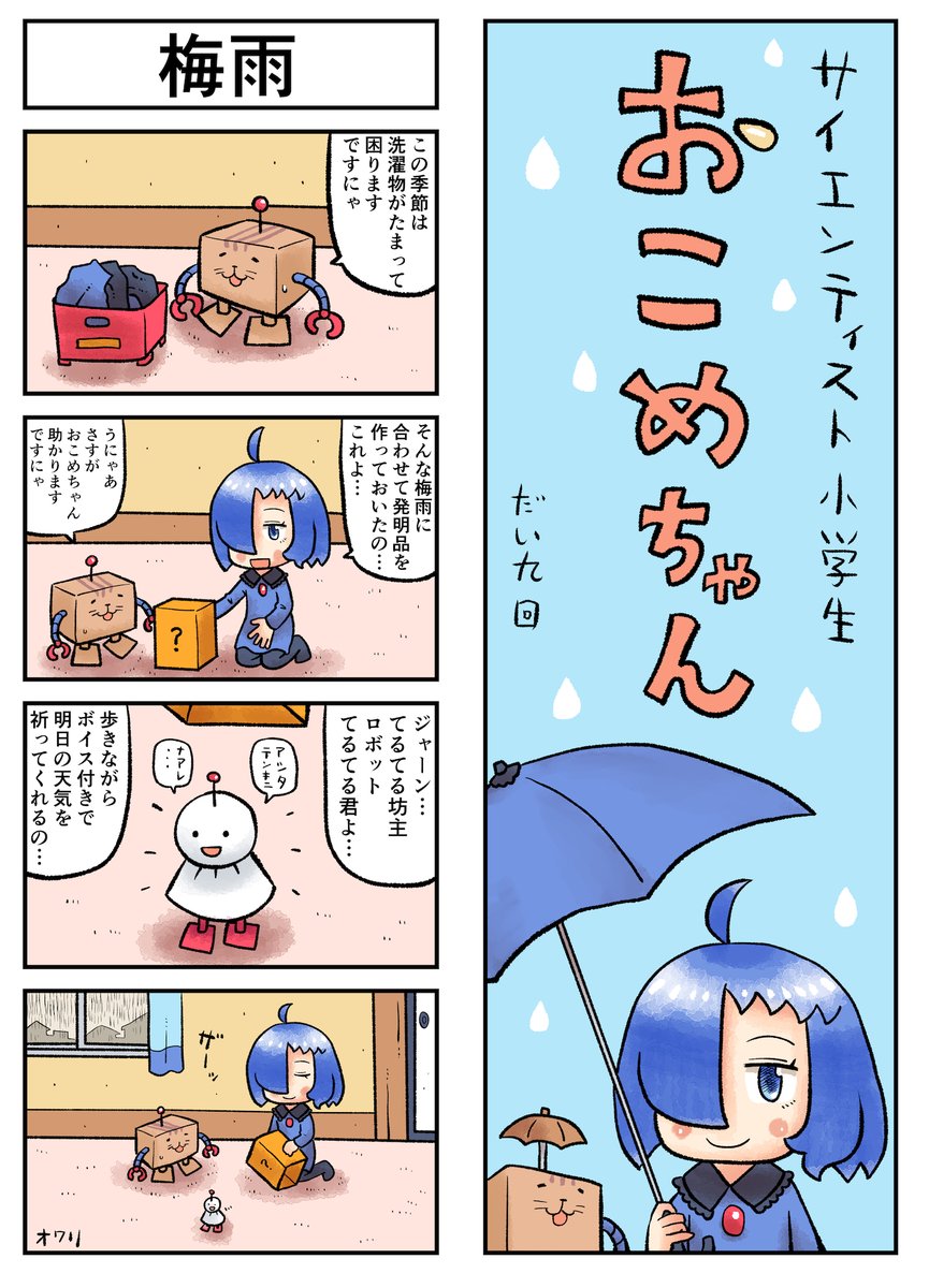 Twoucan おこめちゃん の注目ツイート イラスト マンガ コスプレ モデル Twoucan おこめちゃん の注目ツイート イラスト マンガ コスプレ モデル