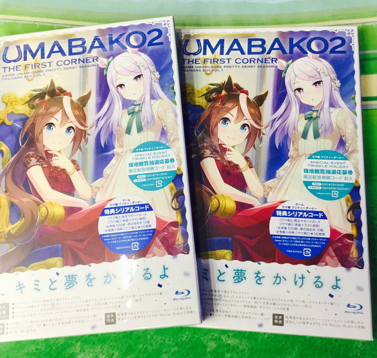 電話予約受付中 アニメイト秋葉原本館 新譜情報 Tv ウマ娘 プリティーダービー Season 2 ウマ箱 2 トレーナーズbox 1巻 2巻 が好評発売中です アニメイト特典 は全巻購入で 描き下ろしb2タペストリー 勝負服アクリルキーホルダーセット に
