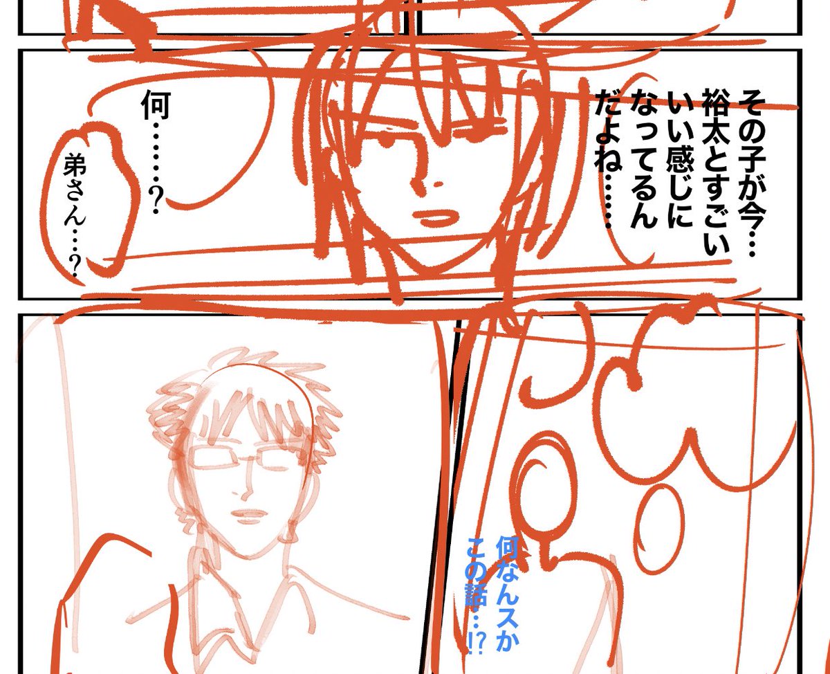 なにを描くつもりか一切思い出せん下書き出てきた 供養 