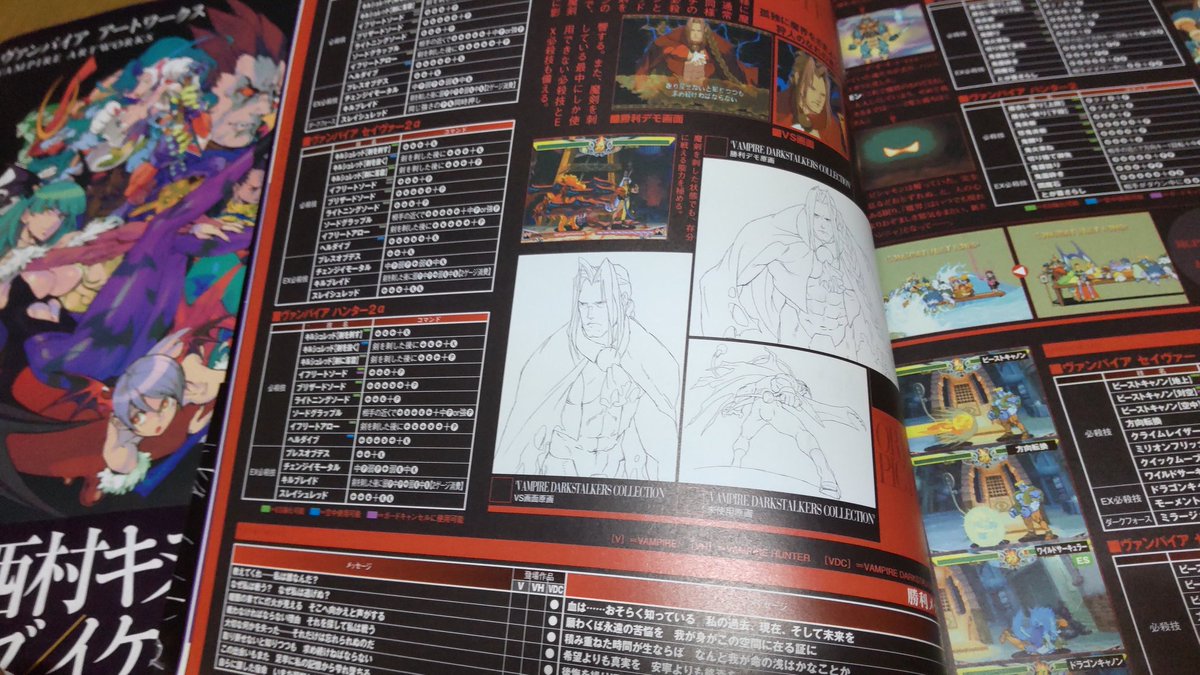 お気に入りは『ヴァンパイアアートワークス』と『ヴァンパイアグラフ