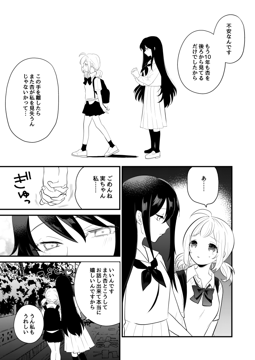 https://t.co/N7e3UO7VE4
skeb納品しました!百合ホラーのふたりを気にいってくださってとってもとっても嬉しかったです!😂楽しく描かせていただきました◎リクエストありがとうございました!😊✨ 