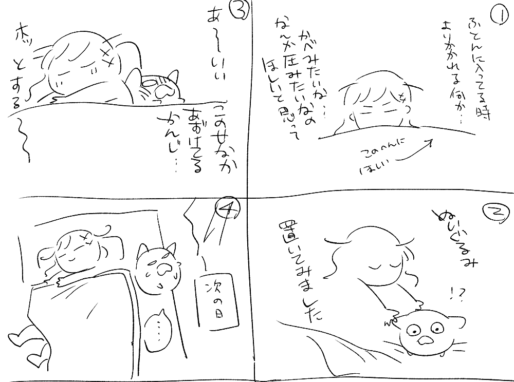 そういえばフリートに上げてた落書き(半分日記) 