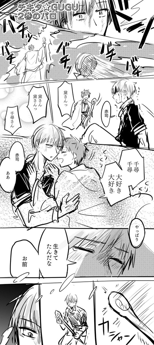 黛赤パロまんがです 