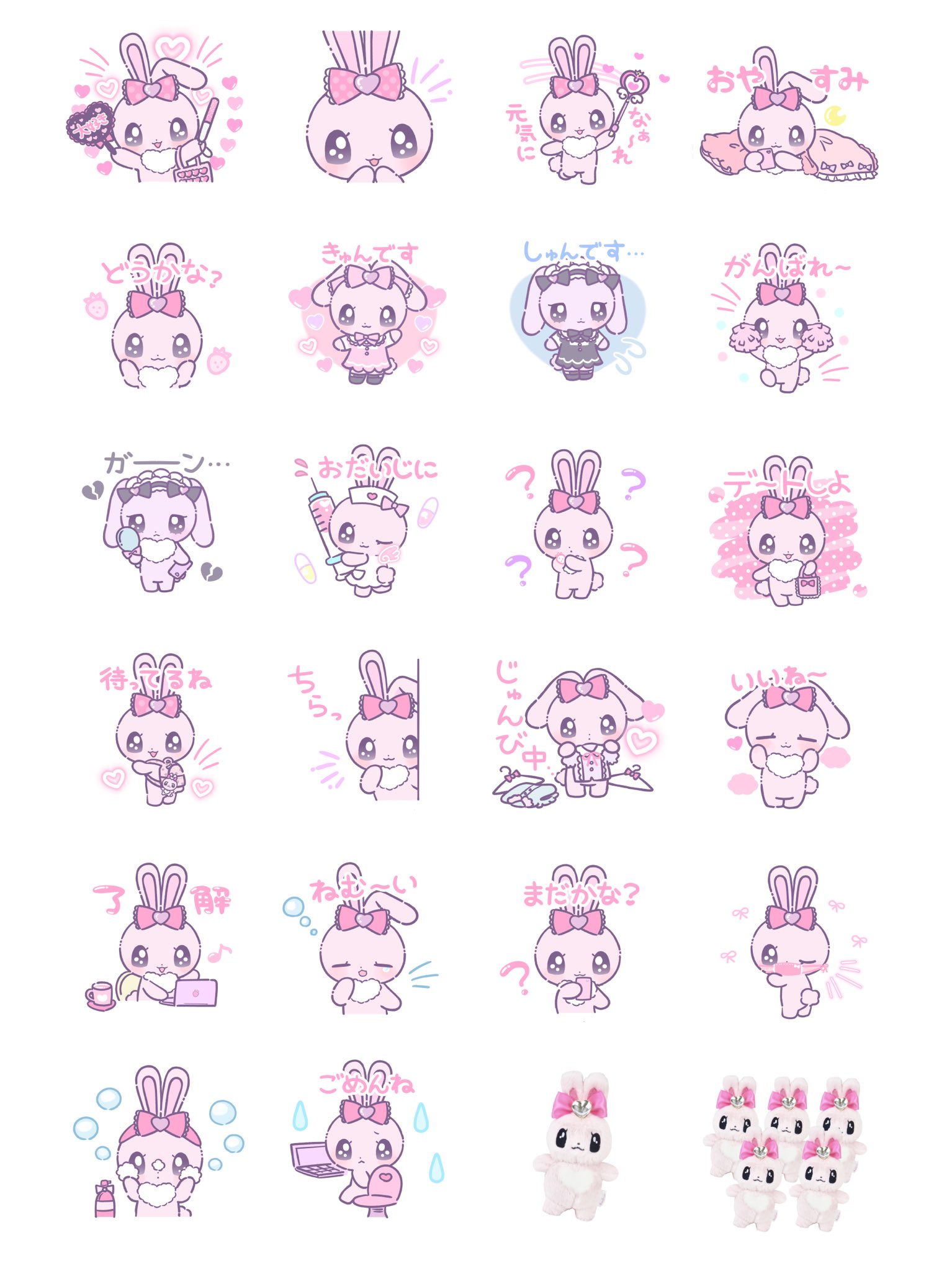 ラヴちゃん♡の専用ページ ラヴちゃん【キャラクター紹介】