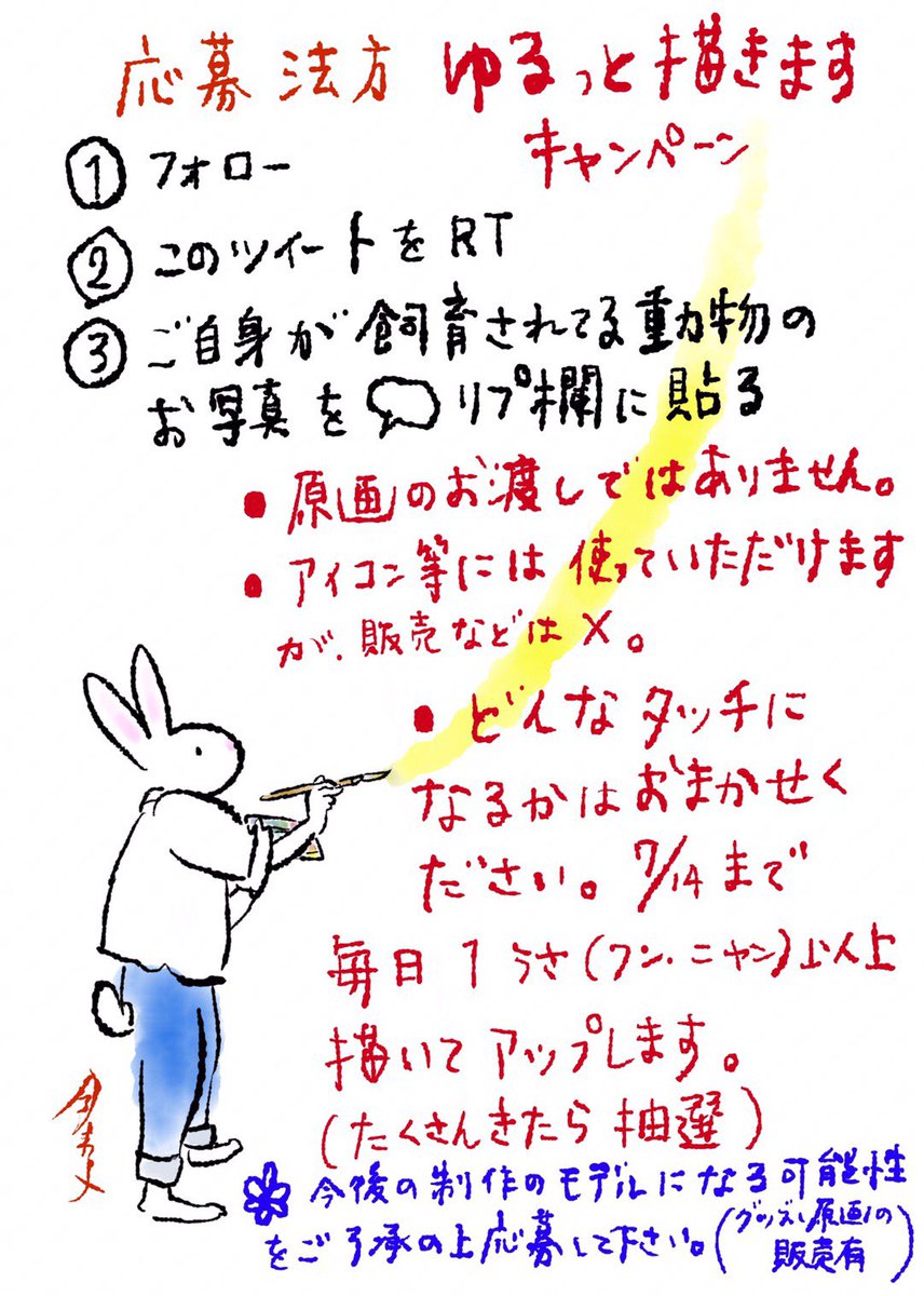 flemyrabbit tweet picture