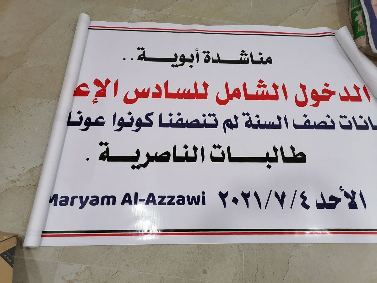 Jo0ghb's tweet photo. #الموج_الطلابي_قادم_الأحد 
🔆ستشرق شمسنا ضاحكه..🦋🌿☘ https://t.co/vH40TEvQ2x