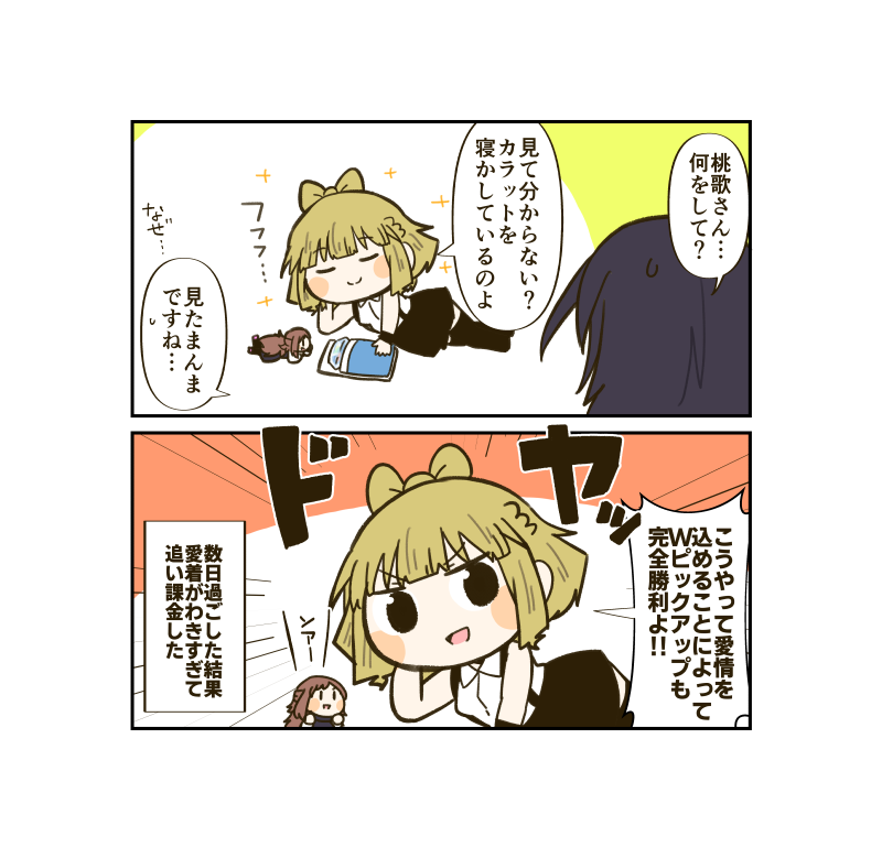 スカウトレベル4で天音ちゃんだけ来てくれました・・・
朱音ェ・・・
#アリスギアお絵かき   
#アリスギアお絵描き 