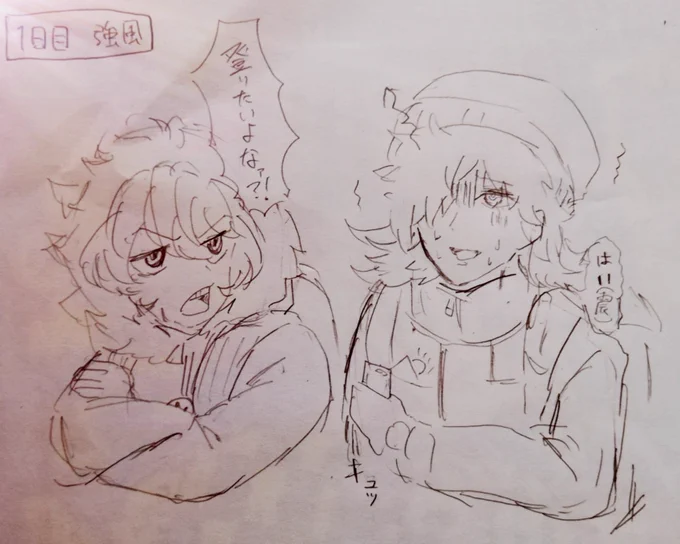 #個性最強の狂気山脈
1日目 