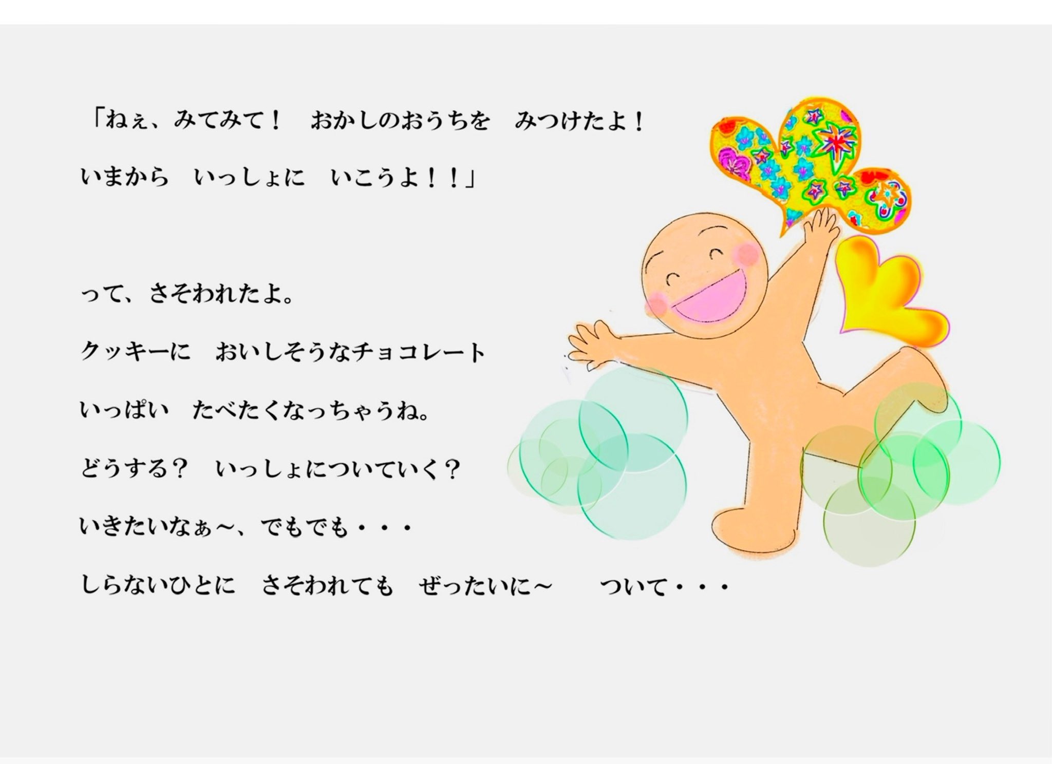ボローニャ絵本原画展 Twitter Search Twitter