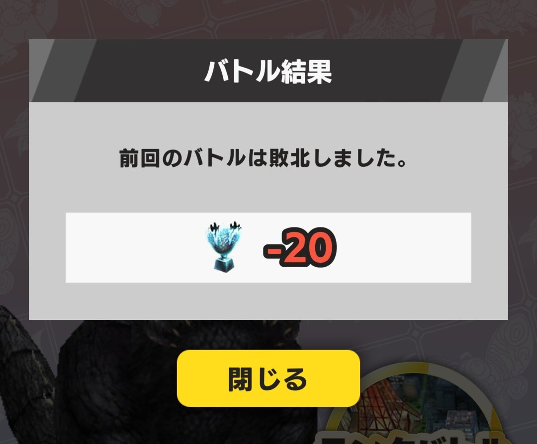ゴジラ バトルライン 公式 ウィークリーセールのお知らせ 7月5日 月 からのウィークリーセールでは 怪獣大集合パック を ショップにて再販予定です チーム強化のおともにぜひ 封入内容 不思議な探索地図 希少な探索地図 ゴジバト ゴジラ バトルライン 公式 ウィークリーセールのお知らせ 7月5日 月 からのウィークリーセールでは 怪獣大集合パック を ショップにて再販予定です チーム強化のおともにぜひ 封入内容 不思議な探索地図 希少な探索地図 ゴジバト