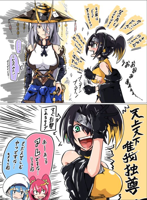 あーもー小夜丸ちゃんかわいいなーもー。
#遊戯王 