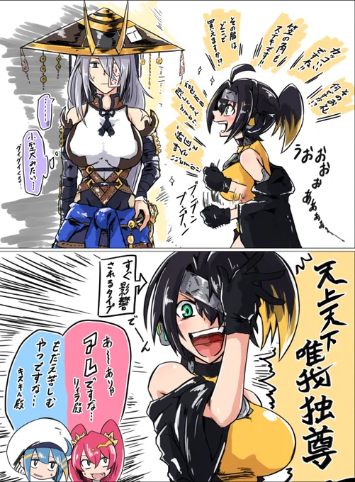 あーもー小夜丸ちゃんかわいいなーもー。
#遊戯王 