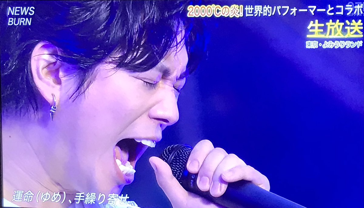 シゲアキのトリコ Newsの描くｓｔｏｒｙを見続けたい 美海子 Twitterren 激しく歌い上げるシゲさんに動悸 動揺が止まらない 右耳はイヤリング ピアス 観れてよかった 墓 Musicday News Burn 加藤シゲアキ シゲアキの沼