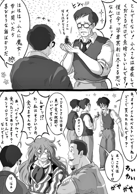 【お父さんへ!!】(2/4)

#ジブリ二次創作
#父の日 
