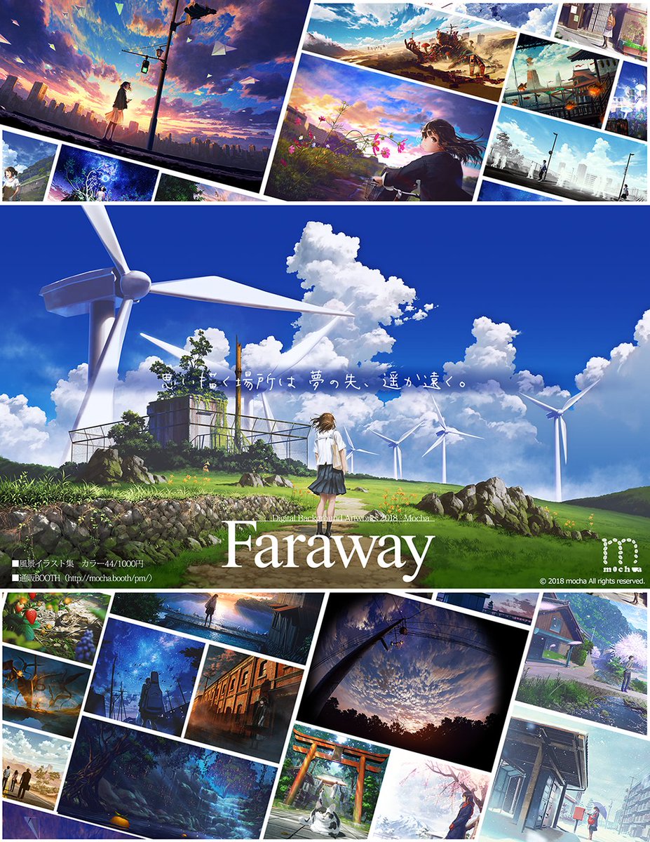 「風景イラスト集「Faraway」
#絵空百景 」|mochaのイラスト