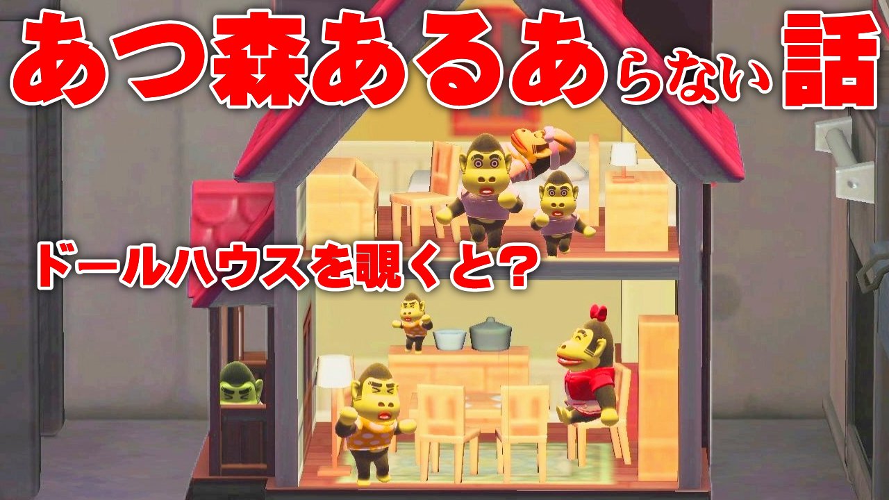 モシャス あつ森アニメチャンネルのほうで新しい動画を公開しました 今回はたもつに関するお話です 良ければ是非ご視聴下さい あつ森 あつ森アニメ あつまれどうぶつの森 T Co 6kiwh4mati T Co Wizrvkmbna Twitter