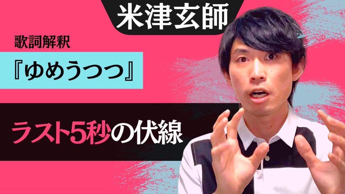 ヤマグチタツヤ 歌詞解釈 考察アカ Tykaisyaku Twitter