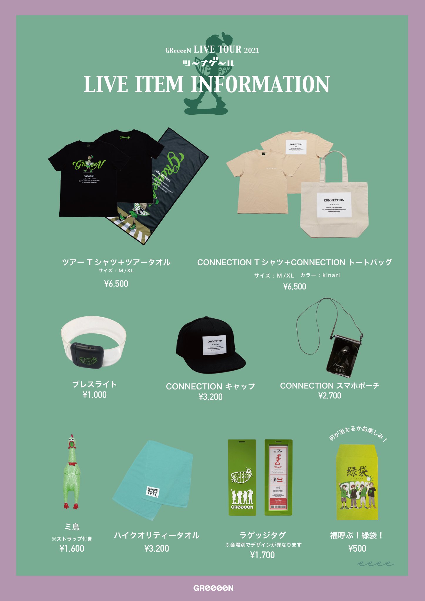 GReeeeN【公式】 on X: 