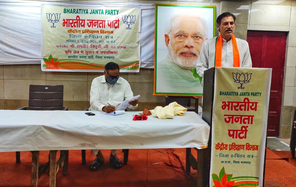 vijaysolankibjp's tweet photo. भारतीय जनता पार्टी ज़िला नजफ़ गढ़ के E- चिंतन के दूसरे सत्र में #NDA सरकार की कृषि क्षेत्र में सुधार एवं उपलब्धियों पर नेता प्रतिपक्ष श्री @RamvirBidhuri जी ने अपने विचार रखे |
#ModiWithRealFarmers #FarmersWithModi https://t.co/0GTBtOoFx7