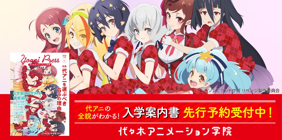 代々木アニメーション学院 福岡校 Yag Fukuoka Twitter 代々木アニメーション学院 福岡校 Yag Fukuoka Twitter