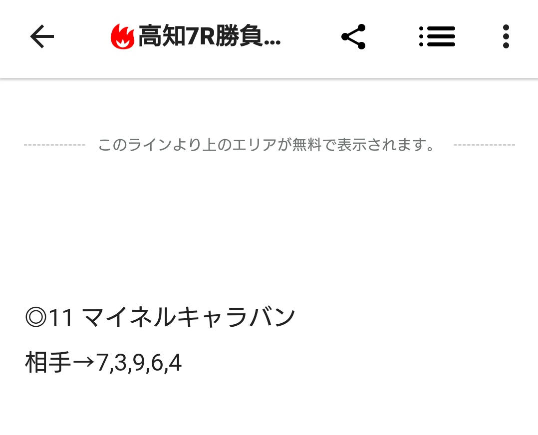 高知9R超勝負レース
🔥6連続で3連単的中🔥
◎1着🎯ファイトフォーラヴ
3連単的中😡😡😡
よしゃ!!
次も決めますぞ😡
#高知10R